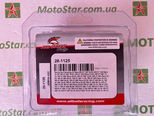 ALLBALLS 28-1125 - Набор подшипников оси маятника KTM SX/SXF '16-'22, EXC-EXCF '17-'23, HUSABERG 390/450 '09-'11, HUSQVARNA '16-19, BETA RR