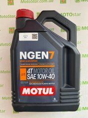 Масло для 4-х тактных двигателей синтетическое.MOTUL 839641/NGEN 7 SAE 10W40 4T (4л)/111836, 4 литра