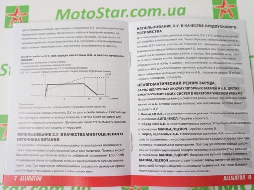 Зарядний пристрій для акумклятора AC805 12В 18А ALLIGATOR