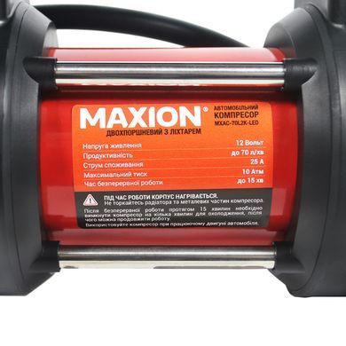 Автомобильный компрессор двупоршневой MXAC-70L2K-LED 10 Атм/Бар, 300Вт, 12В, 25А, с фонариком