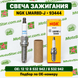 NGK 93444 / LMAR8D-J - Свеча зажигания BMW C600/650 '12-'21, R1200 GS '13-'18 (10),CAN-AM 450/850/1000