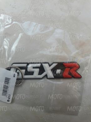 Брелок для ключей резиновый Suzuki GSX-R B-411