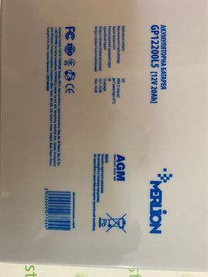 Аккумуляторна батарея MERLION AGM GP12200L5 12 V 20 Ah (181x76x166 (168)) Q2/192, вага 5,2кг