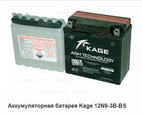 KAGE KG12N9-3B-BS Мото акумулятор 9 A / ч, 95 A, (- / +), 135x75x139 мм